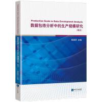 ��(sh��)��(j��)���j(lu��)�����е����a(ch��n)Ҏ(gu��)ģ�о�(Ӣ�ģ�