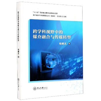 ��W(xu��)��ҕҰ�е�ý���ں��c��ý�D(zhu��n)��