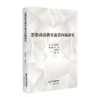 ˼�����ν���ǰ�؆�(w��n)�}�о�