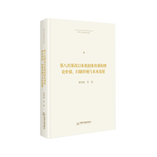  �ڰ˴��n���ԁ�(l��i)�҇�(gu��)�w���n����Փ�r(ji��)ֵ����(w��n)�}��ҕ��δ��(l��i)�l(f��)չ