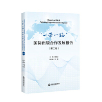 ��һ��һ·����(gu��)�H��������l(f��)չ��(b��o)��.�ڶ���