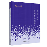  ƹ���򼼑�(zh��n)�g(sh��)�\���о�