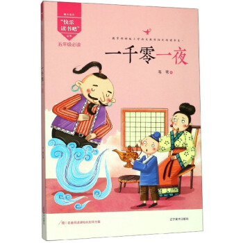 �옷�x���ɣ�һǧ��һҹ