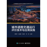 ���е�·��ͨ�\(y��n)���u(p��ng)�r(ji��)���g(sh��)�c��(y��ng)�Ì�(sh��)�`