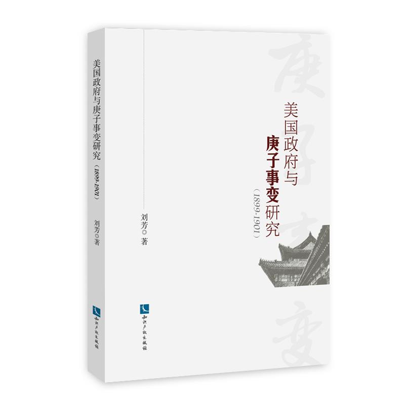 ����(gu��)�����c������׃�о���1899--1901��