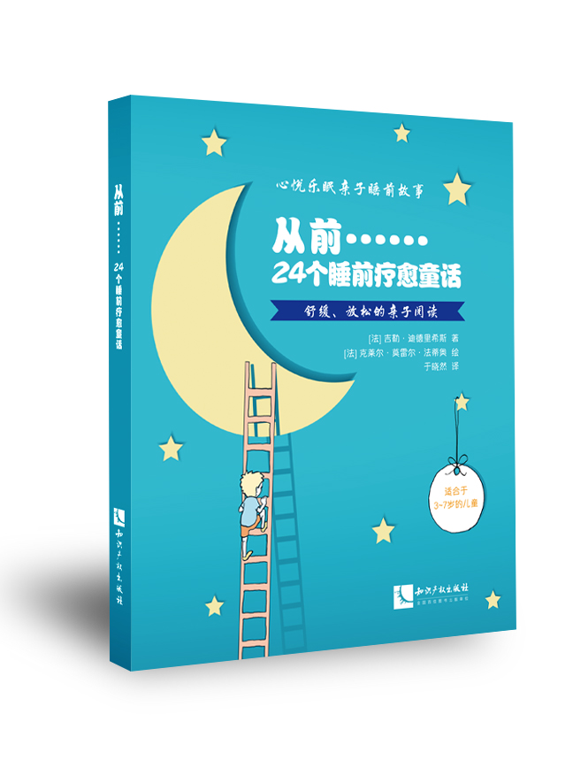 ��ǰ������24��˯ǰ����ͯԒ