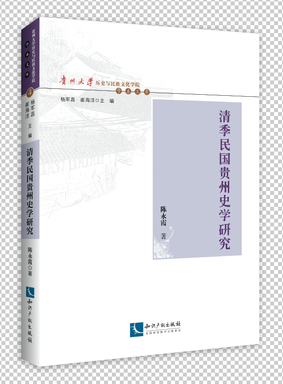 �弾����F��ʷ�W(xu��)�о�