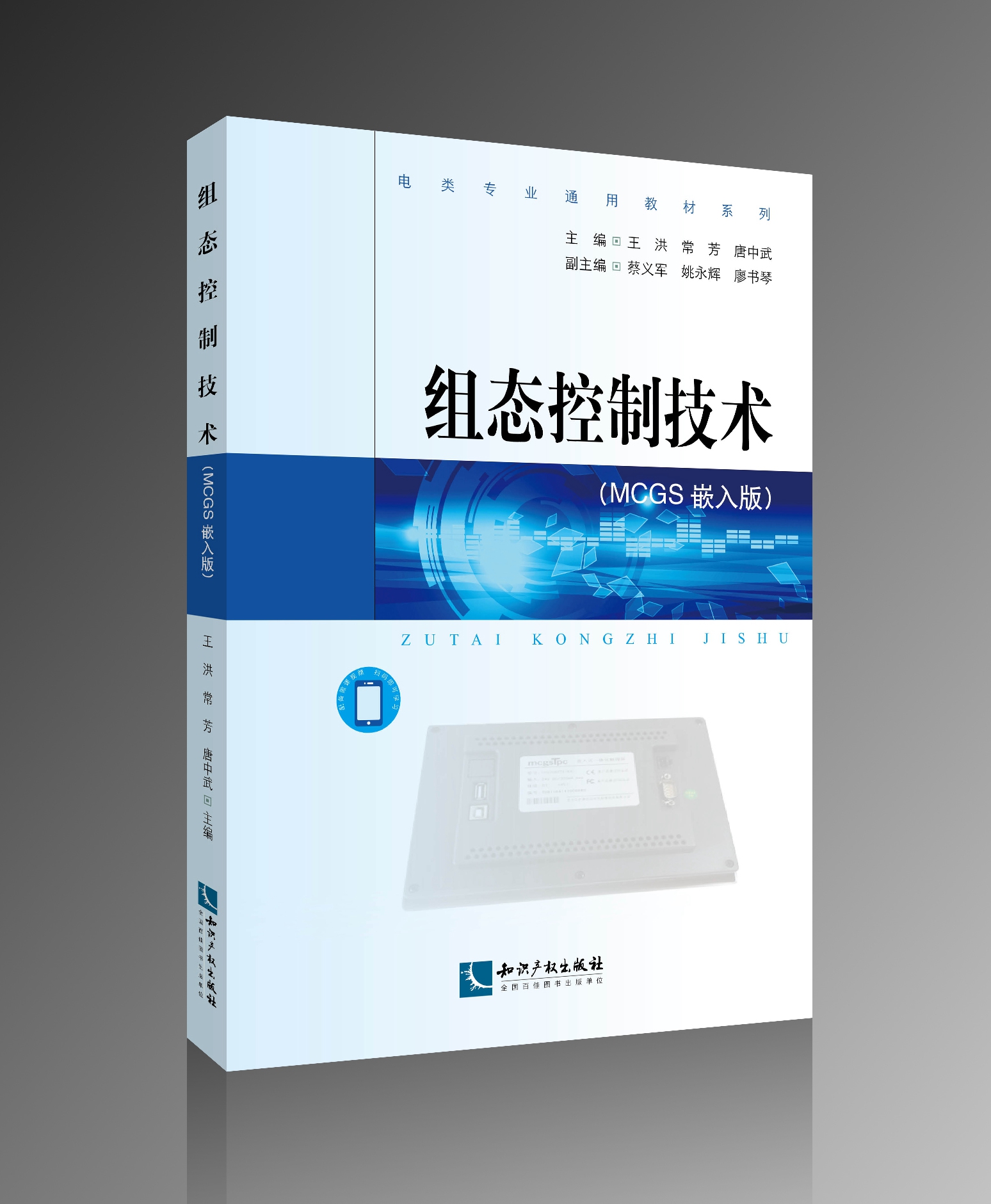 �M�B(t��i)���Ƽ��g(sh��)��MCGSǶ��棩