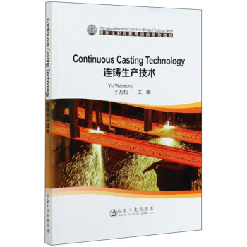 Continuous Casting Technology  �B�T���a(ch��n)���g(sh��)