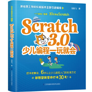 Scratch3.0�ك�����һ��͕�(hu��)