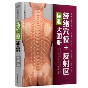 ��(j��ng)�j(lu��)Ѩλ+����^(q��)��(bi��o)��(zh��n)��D��