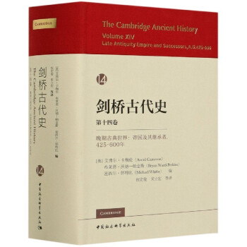����Ŵ�ʷ. ��ʮ�ľ�.���ڹŵ����磺�ۇ������^����,425-600�꣨ The Cambridge Ancient History, Vol.XIV: Late Antiquity ��Empire and Successors,A.D.425-600��