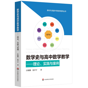 ��(sh��)�W(xu��)ʷ�c���Д�(sh��)�W(xu��)�̌W(xu��)����Փ����(sh��)�`�c����