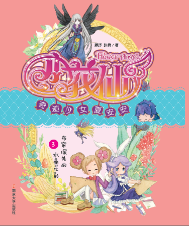 ������̎��ˮ����Ӱ