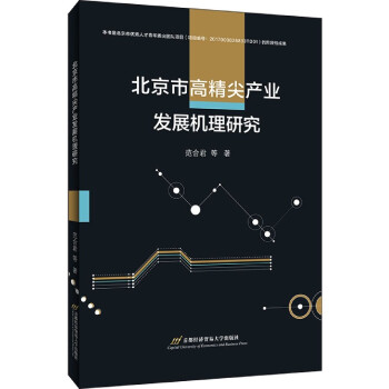 �����и߾���a(ch��n)�I(y��)�l(f��)չ�C���о�