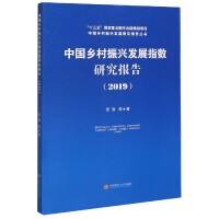 �Ї�(gu��)�l(xi��ng)�����d�l(f��)չָ��(sh��)�о���(b��o)��.2019