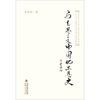 �R��˼���x�Ї���˼��ʷ