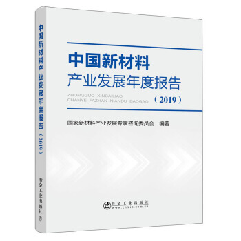 �Ї��²��Ϯa(ch��n)�I(y��)�l(f��)չ��Ȉ�棨2019��