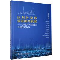 �Ԍ���Ͷ�Y���M����(n��i)�l(f��)չ��2020���Ї����Hֱ��Ͷ�Y���