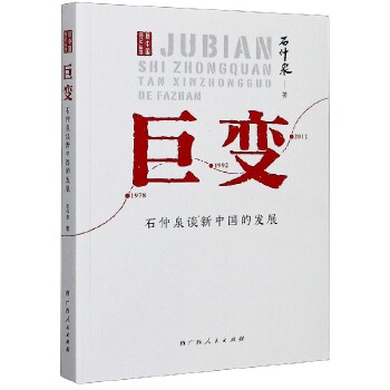 ��׃:ʯ��ȪՄ���Ї�(gu��)�İl(f��)չ