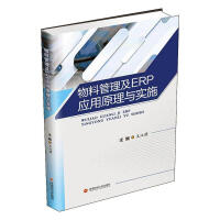 ���Ϲ�����ERP��(y��ng)��ԭ���c��ʩ