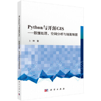 Python�c�_ԴGIS����(sh��)��(j��)̎�������g�����c�؈D�ƈD