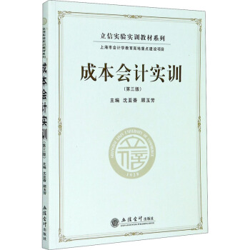 �ɱ���(hu��)Ӌ(j��)��(sh��)Ӗ(x��n)