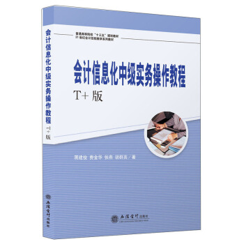 ��(hu��)Ӌ(j��)��Ϣ���м�(j��)��(sh��)��(w��)�����̳�:T+��