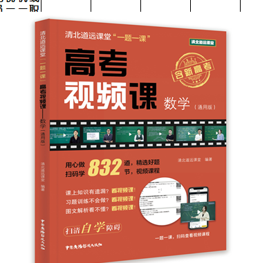 �山���h(yu��n)�n�á�һ�}һ�n�����߿�ҕ�l�n--��(sh��)�W(xu��)��ͨ�ð棩