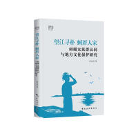 ��������  �����˼ң��y͗Ů��Ⱥ�J(r��n)ͬ�c�ط��Ļ����o(h��)�о�