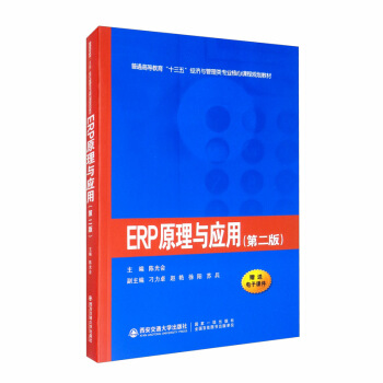 ERPԭ���c��(y��ng)��