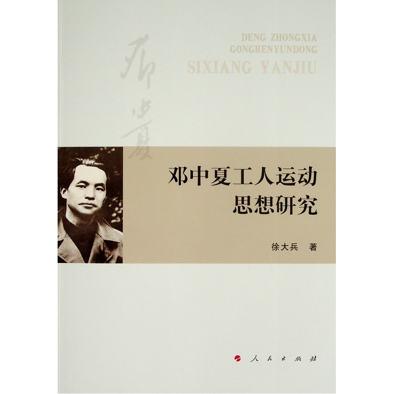 �����Ĺ����\(y��n)��(d��ng)˼���о�