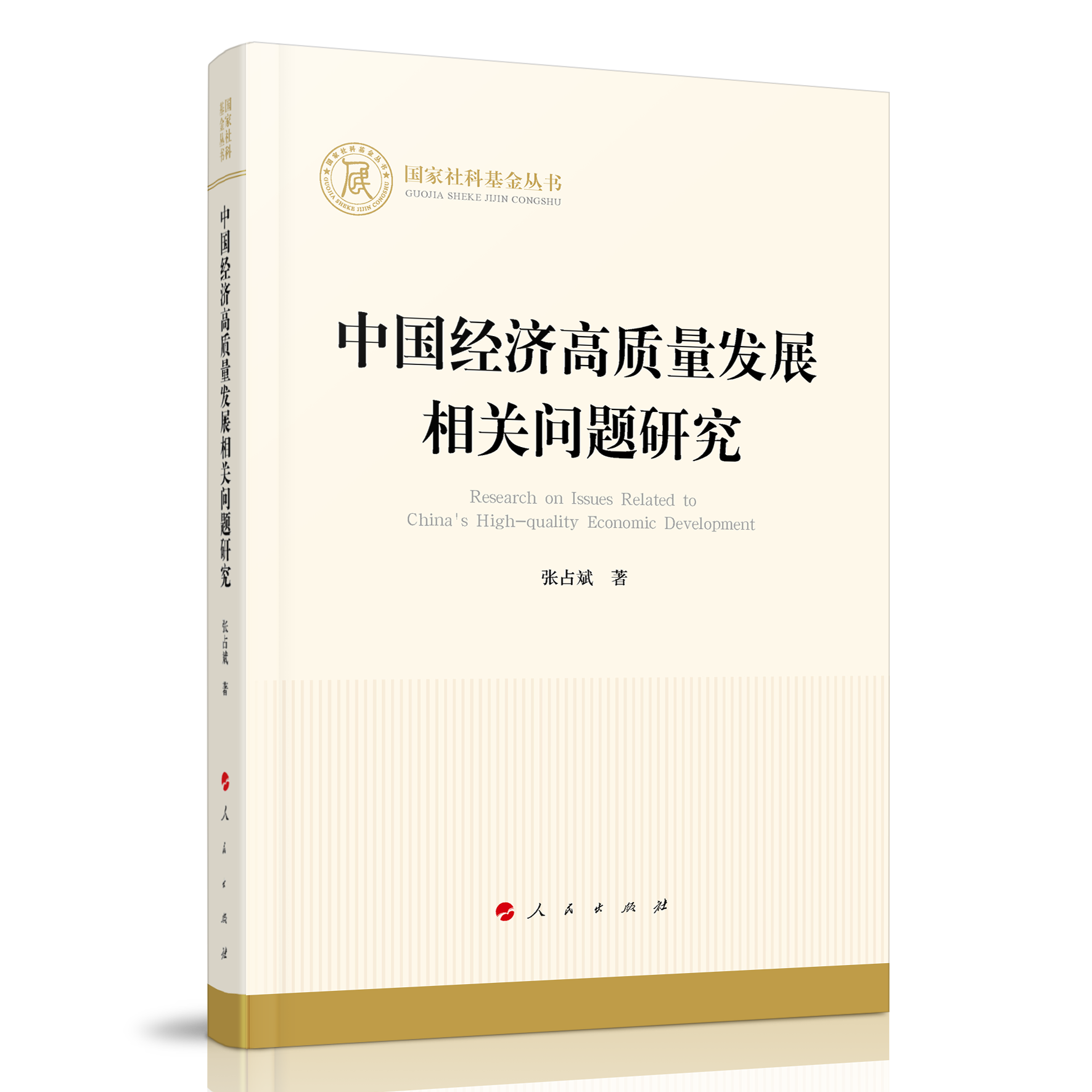 �Ї���(j��ng)��(j��)���|(zh��)���l(f��)չ���P(gu��n)���}�о���������ƻ�����������(j��ng)��(j��)��