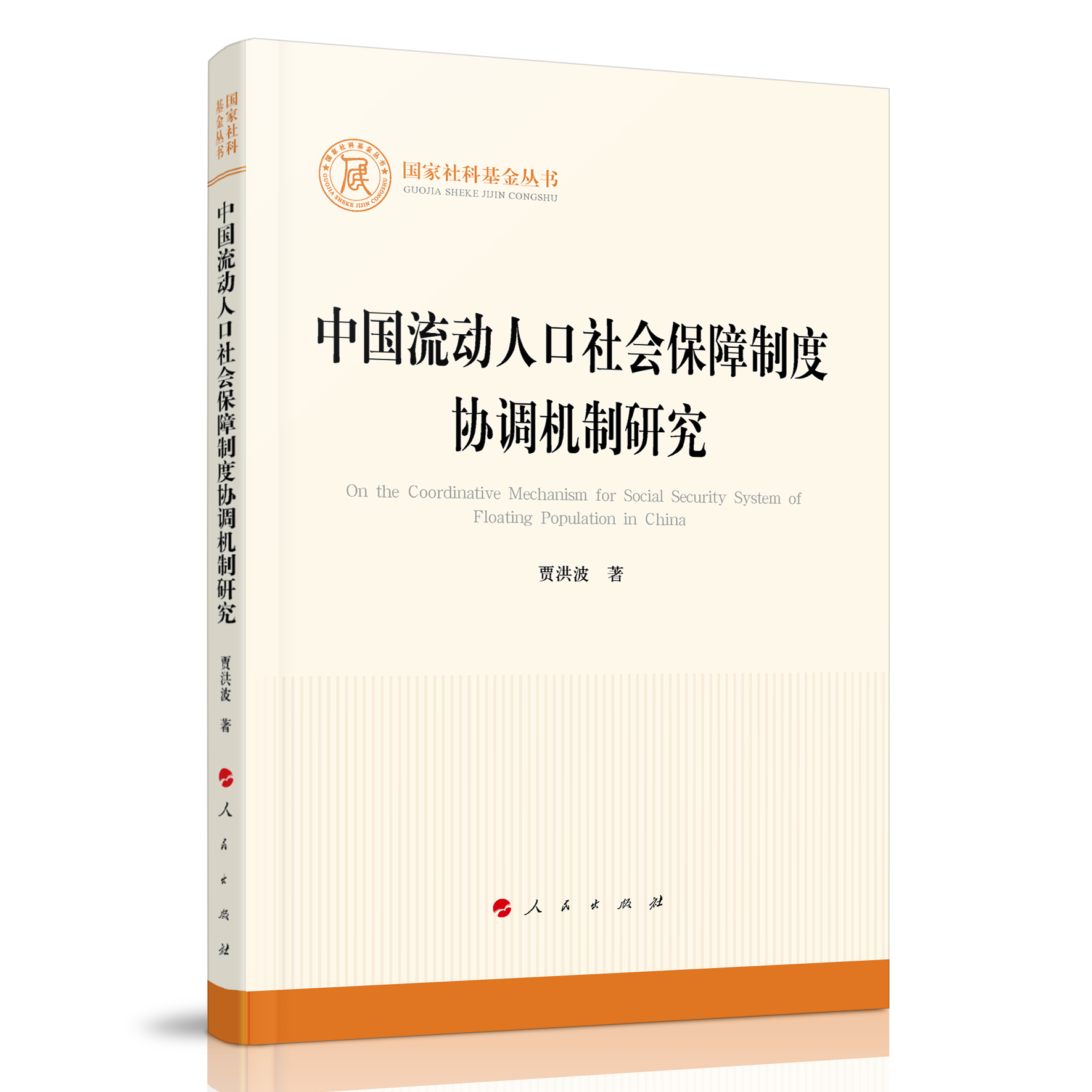 �Ї�����(d��ng)�˿����(hu��)�����ƶȅf(xi��)�{(di��o)�C(j��)���о���������ƻ���������������