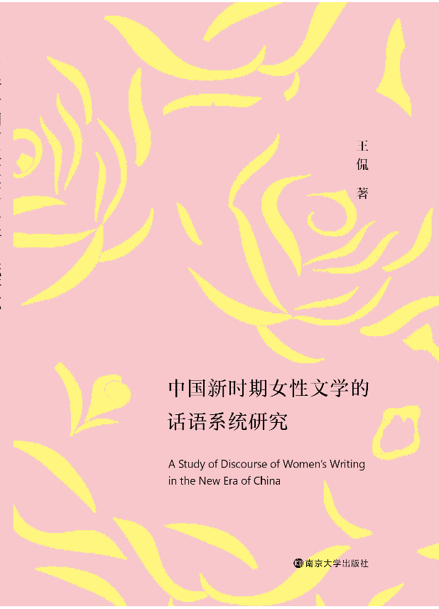 �Ї��r��Ů���ČW(xu��)��Ԓ�Zϵ�y(t��ng)�о�