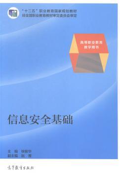 ��Ϣ��ȫ���A(ch��)