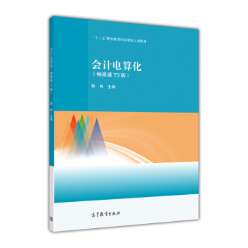 ��(hu��)Ӌ(j��)��㻯