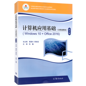 Ӌ(j��)��C(j��)��(y��ng)�û��A(ch��):Windos 10+office 2016:���I(y��)ģ�K