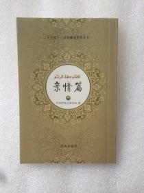 �����m��(j��ng)����ʥӖ(x��n)���xϵ�Ѕ���.�H��ƪ(�h�����������ģ�