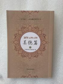 �����m��(j��ng)����ʥӖ(x��n)���xϵ�Ѕ���.����ƪ(�h�����������ģ�