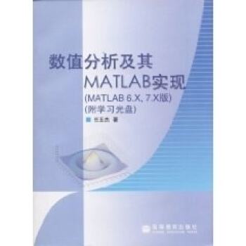 ��(sh��)ֵ��������MATLAB���F(xi��n)