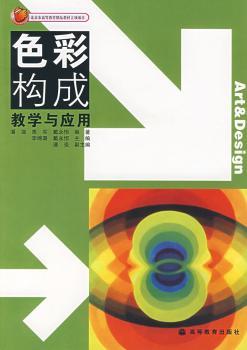 ɫ�ʘ�(g��u)�ɽ̌W(xu��)�c��(y��ng)��