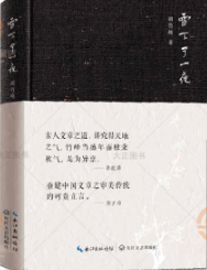 ѩ����һҹ�������ȫ��ɢ��������