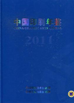 �Ї�ӡˢ���b.2011