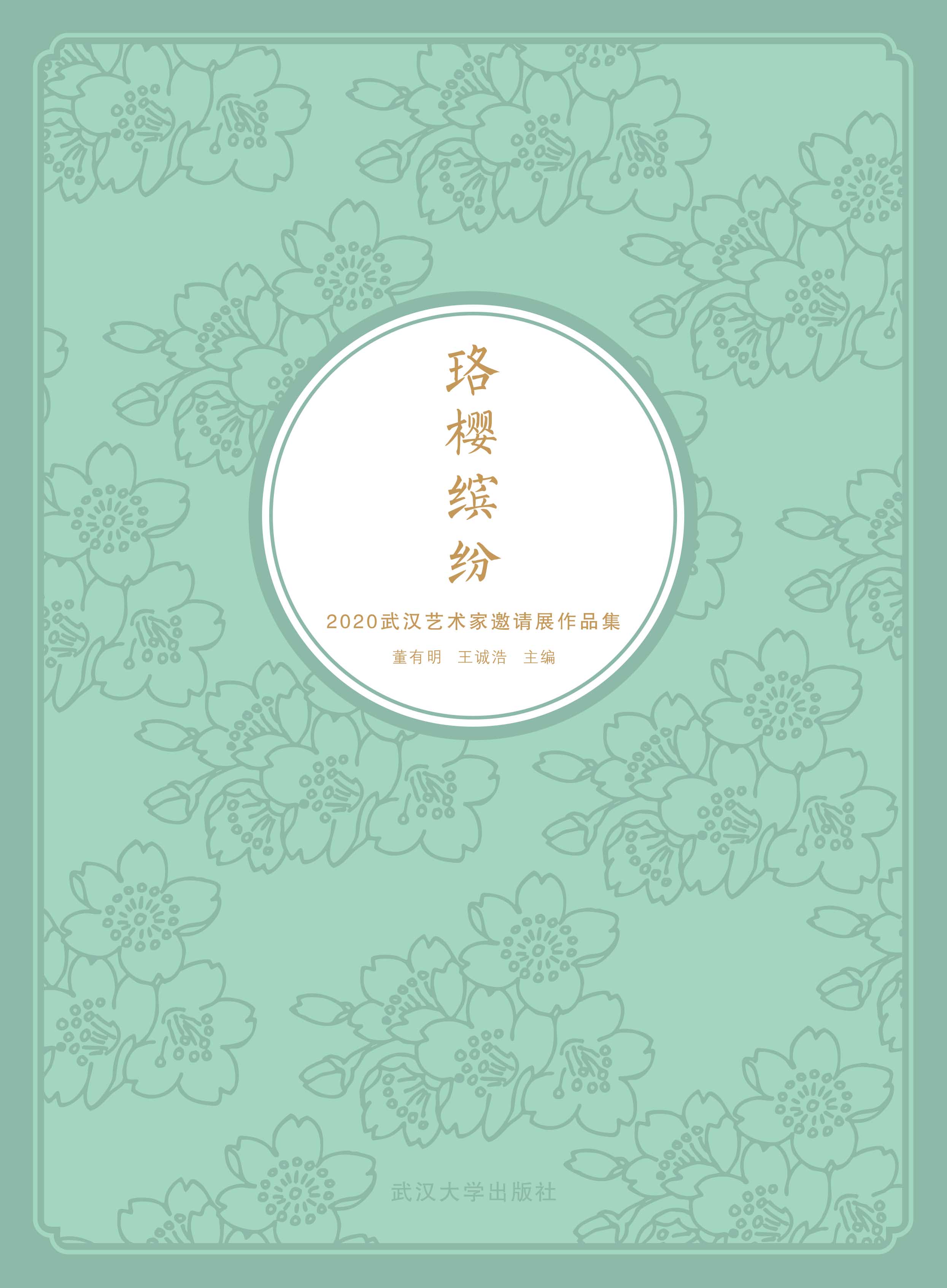 ����_������2020��hˇ�g(sh��)����Ո(q��ng)չ��Ʒ��