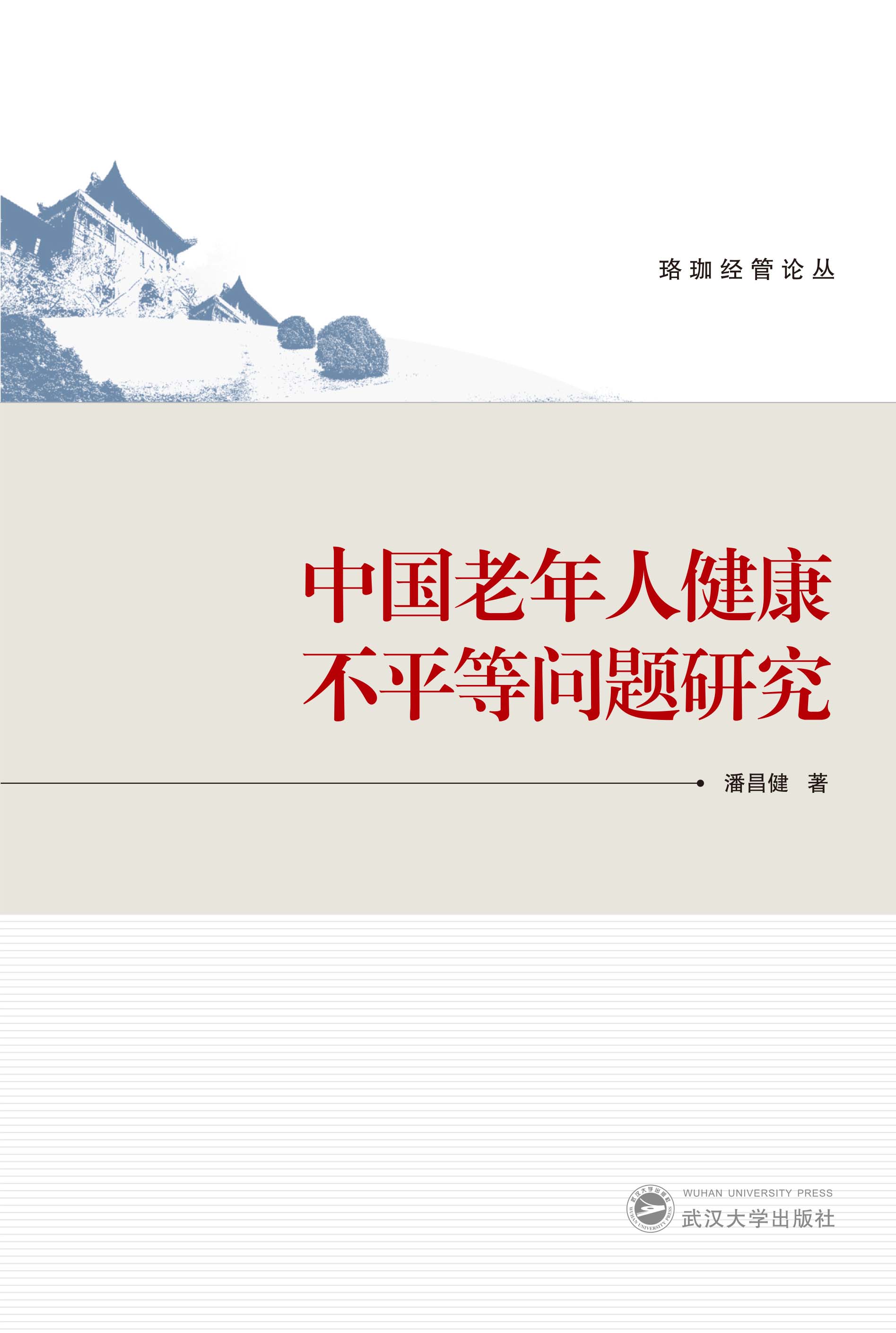 �Ї�(gu��)�����˽�����ƽ�Ȇ�(w��n)�}�о�