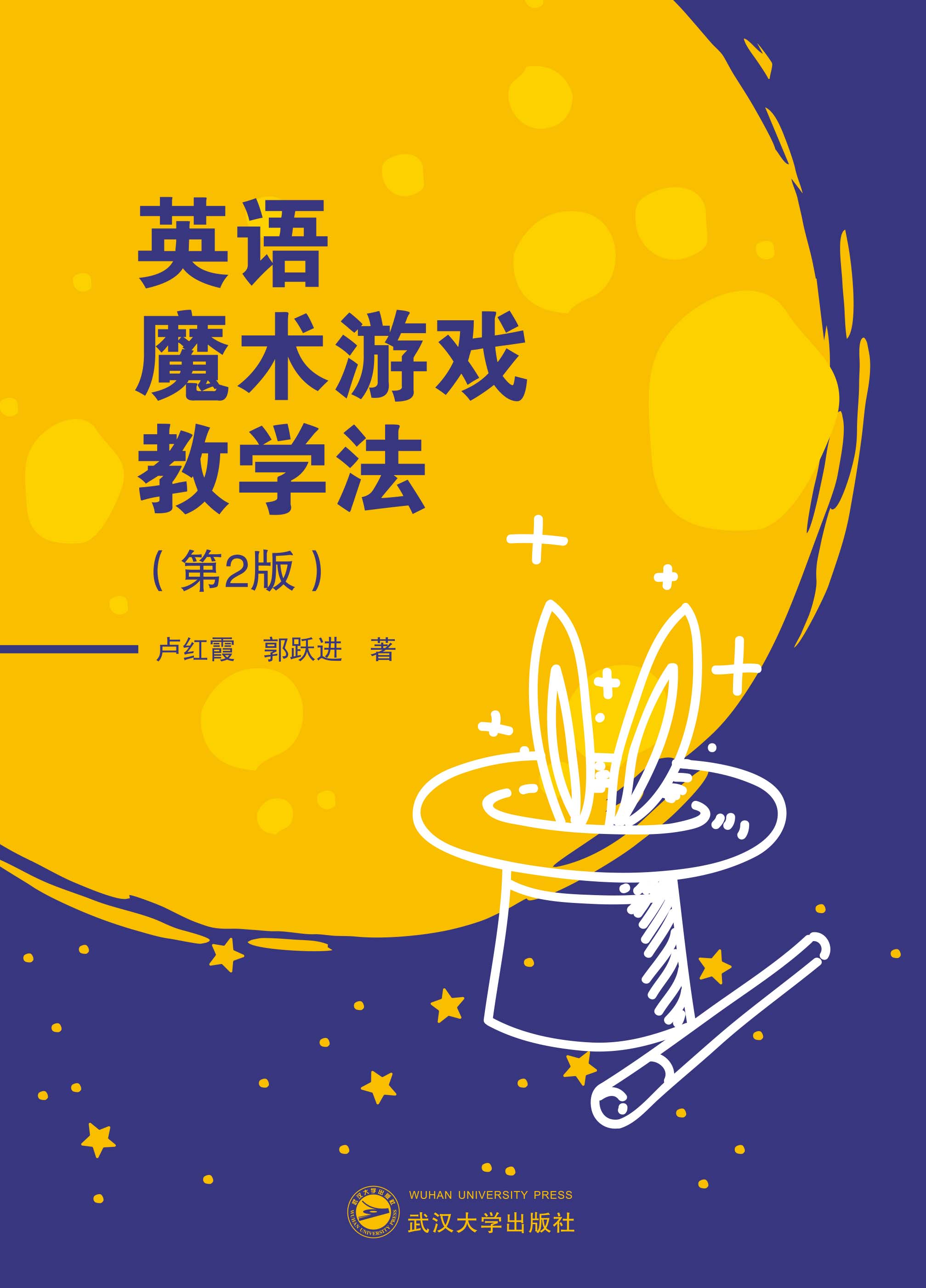 Ӣ�Zħ�g(sh��)�Α�̌W(xu��)������2�棩