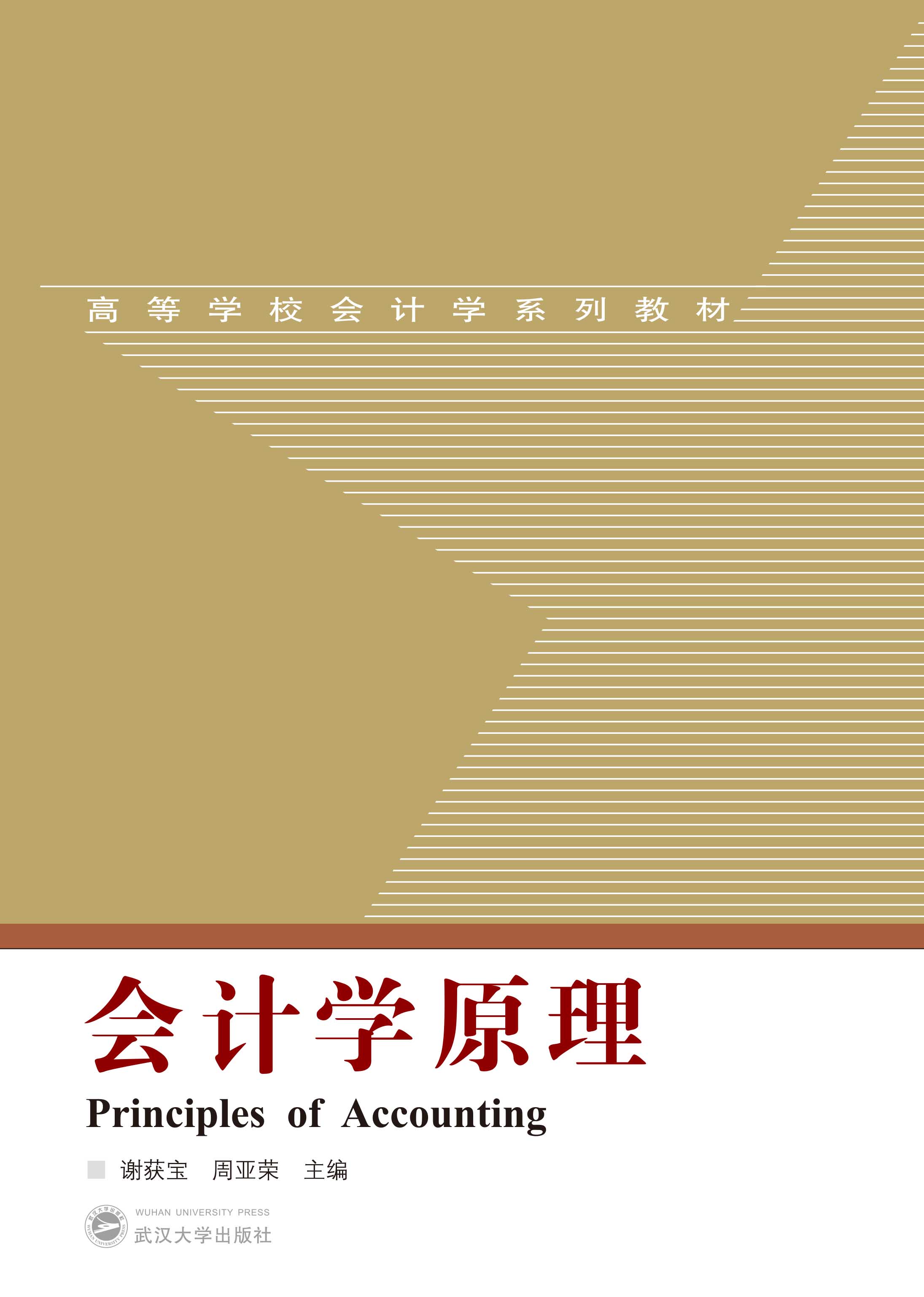 ��(hu��)Ӌ(j��)�W(xu��)ԭ��