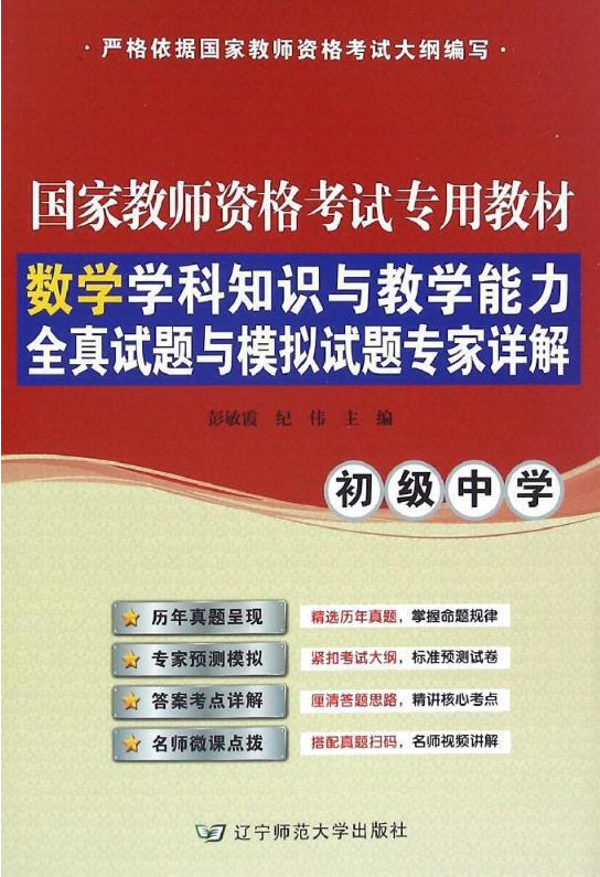 ��(sh��)�W(xu��)�W(xu��)��֪�R(sh��)�c�̌W(xu��)����������(j��)�ЌW(xu��)��ȫ��ԇ�}�cģ�Mԇ�}��(zhu��n)��Ԕ��