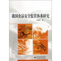 �҇�(gu��)ʳƷ��ȫ�O(ji��n)���wϵ�о�